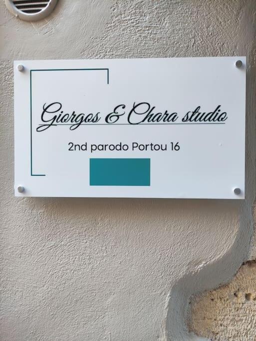Giorgos & Chara Studio In The Old Port Chania  Bagian luar foto